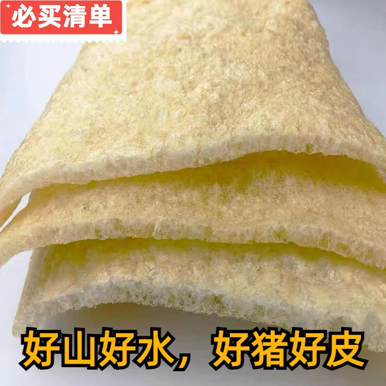 江苏特产皮肚干猪皮 肉皮 油炸猪皮干货火锅炒菜食材三鲜凉拌响皮