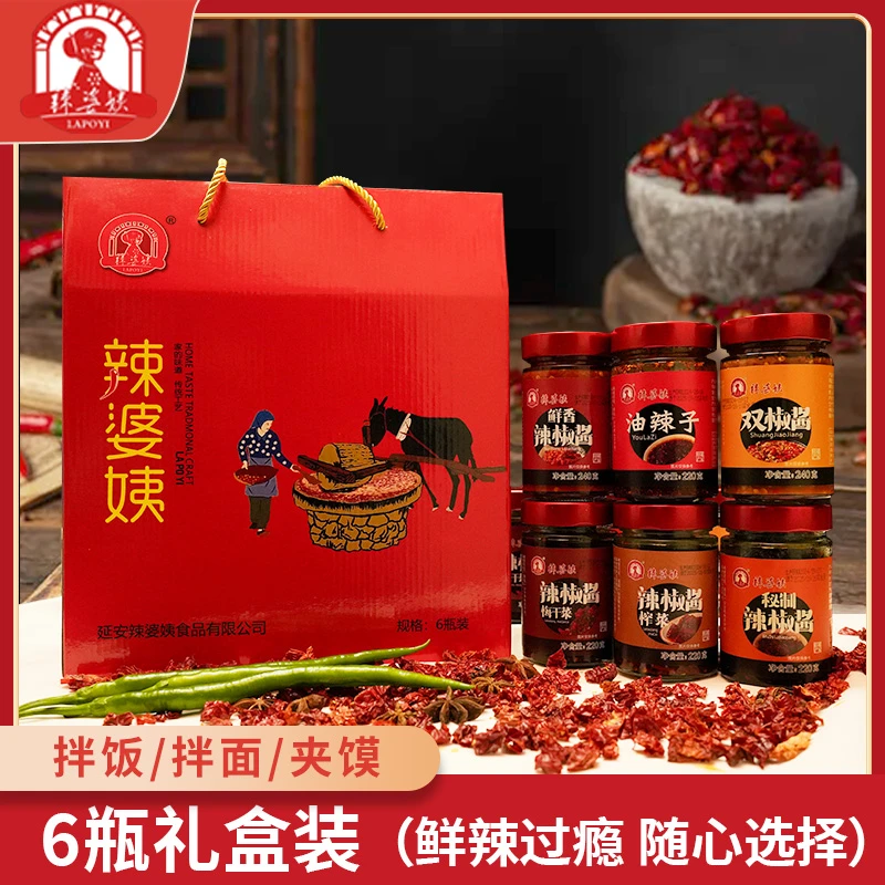 辣婆姨.【全口味】陕北秦椒酱拌饭拌面夹馍酱家庭必备多口味礼盒款