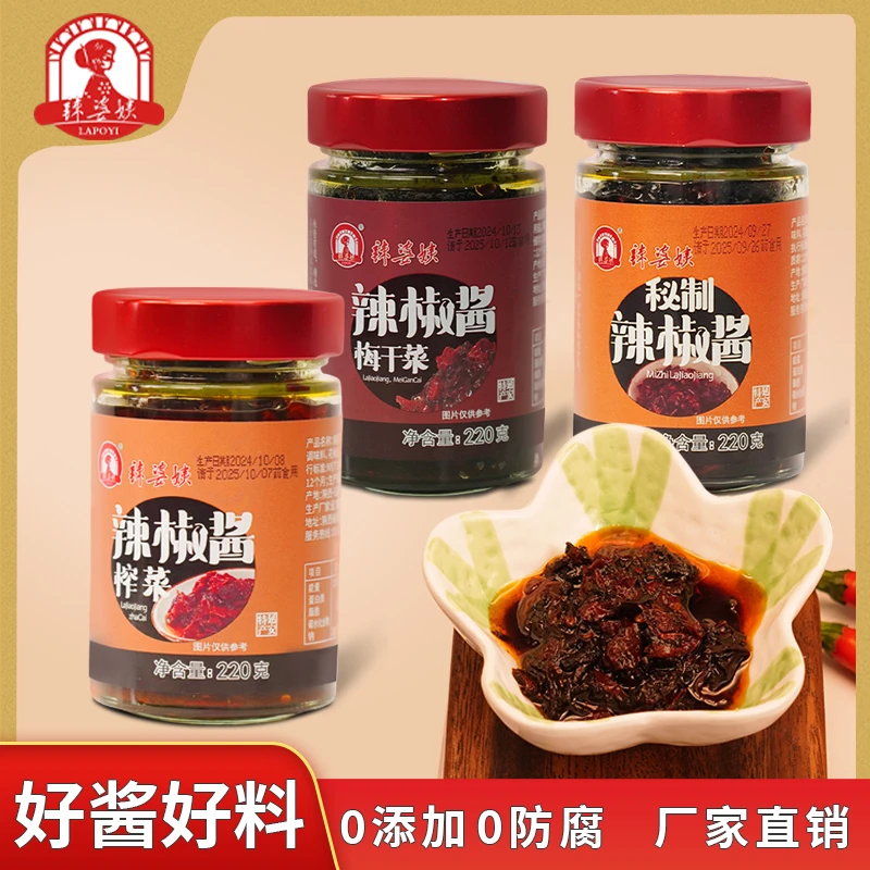 辣婆姨.6种口味组合装随意搭配陕北秦椒夹馍拌面拌饭家庭必备囤货