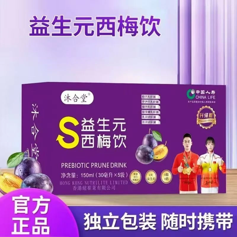 沐合堂益生元西梅饮浓健康正宗独立包装 10