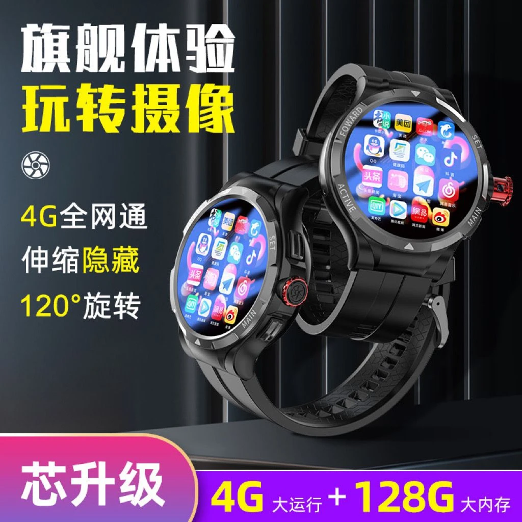 5G智能手表6G运行学生男女可插卡可上网游戏下载王者吃鸡和平精英