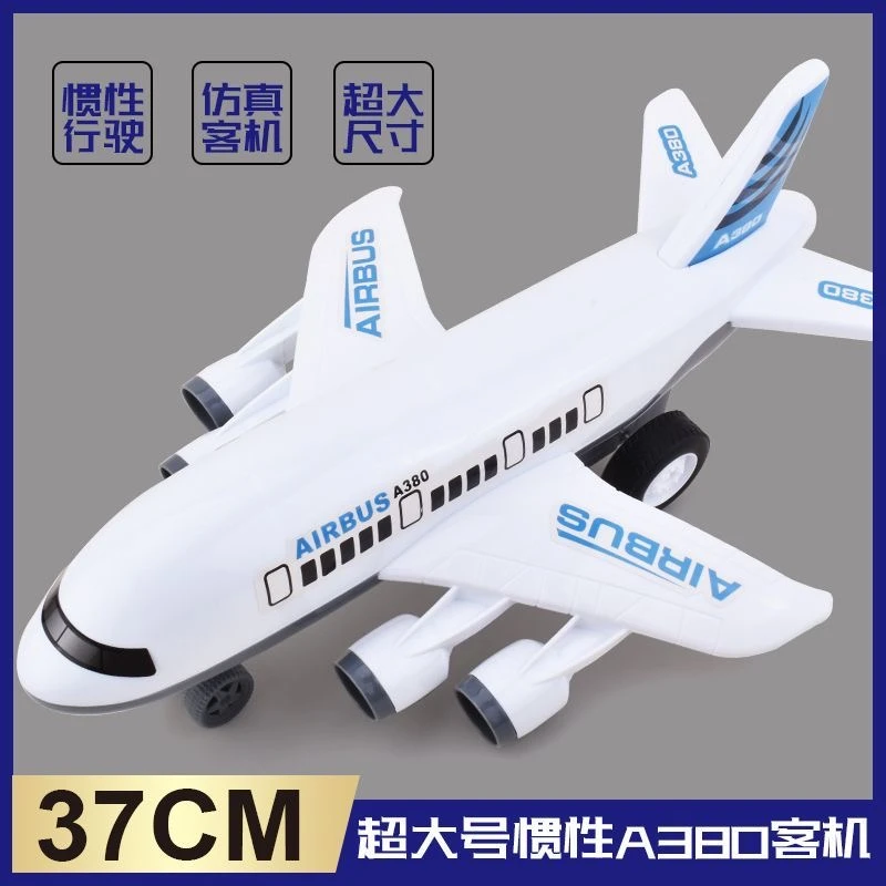 儿童飞机玩具大号惯性空客A380客机模型仿真耐摔男孩玩具2礼物3-6