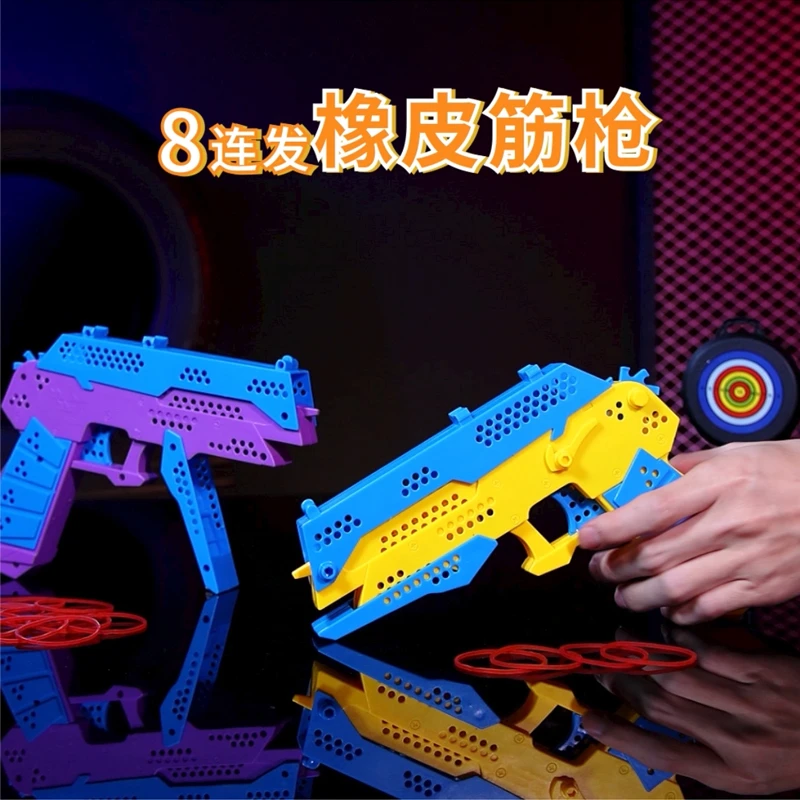8连发橡皮筋枪折叠安全打橡皮筋发射器户外吃鸡对战游戏男孩玩具
