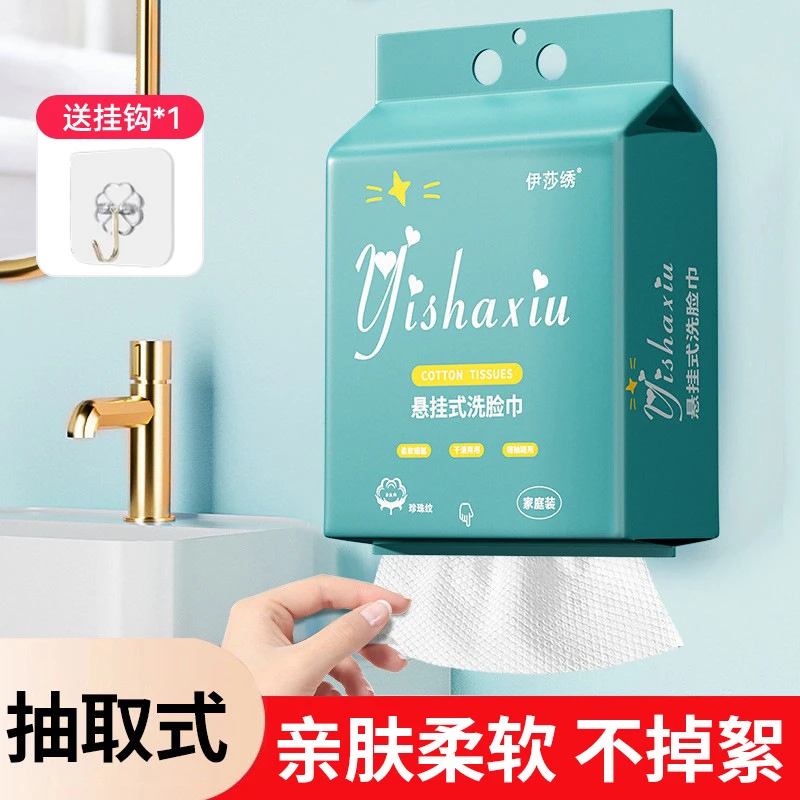 悬挂抽取洗脸巾母婴干湿两用加大加厚棉柔巾不掉毛珍珠纹卸妆擦脸