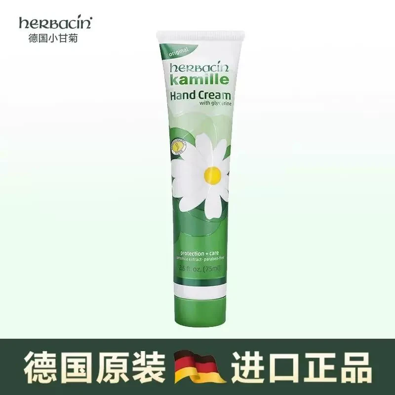 Herbacin贺本清德国小甘菊经典护手霜补水保湿滋润清爽防干裂75ml
