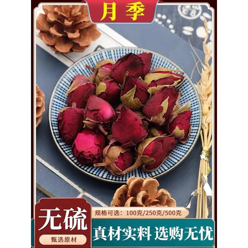 月季月季花干花药用月季晒干无硫熏泡水正品天然非枸杞