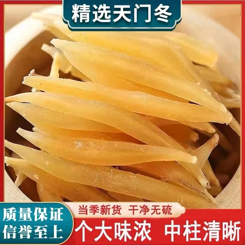 【红恒滋补】天门冬正品新鲜干货天冬泡茶自然晾干