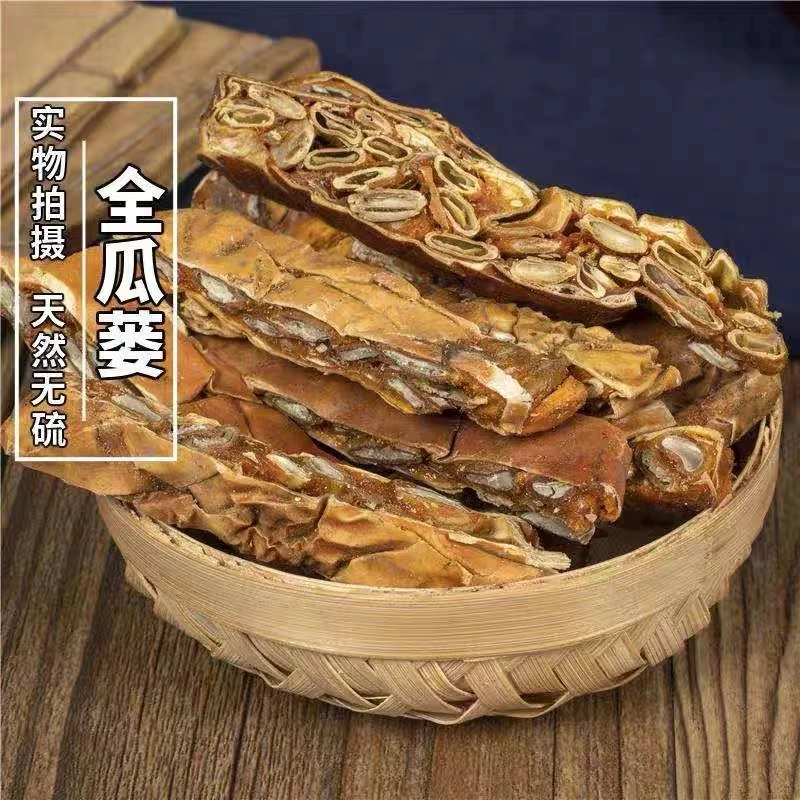 【红恒滋补】瓜蒌 正品全瓜蒌 特级瓜篓丝 新货无硫