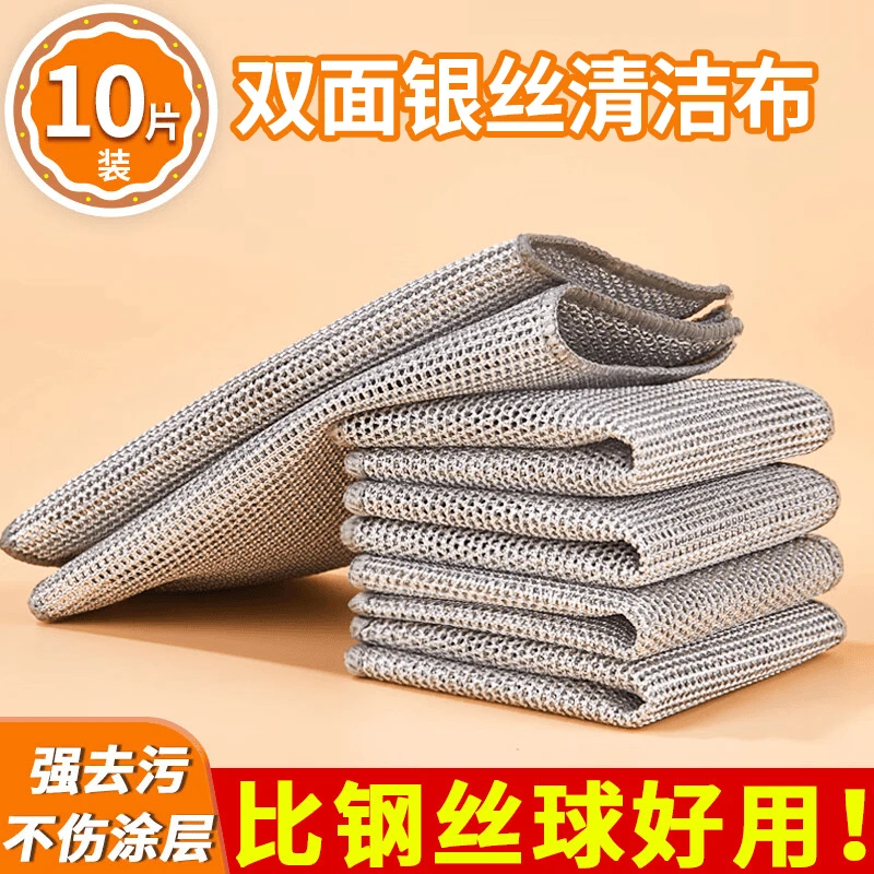 【爱物】钢丝洗碗布家用不沾油代替钢丝球洗碗刷碗厨房清洁