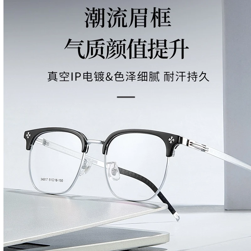 时尚克家近视眼镜可配防蓝光高清镜片护目潮黑色眉毛男半框近视镜