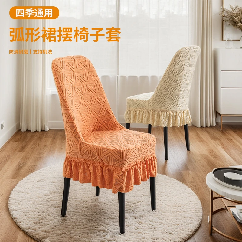2024新款弧形椅子套罩万能四季通用全包防猫抓餐椅套罩凳子保护套