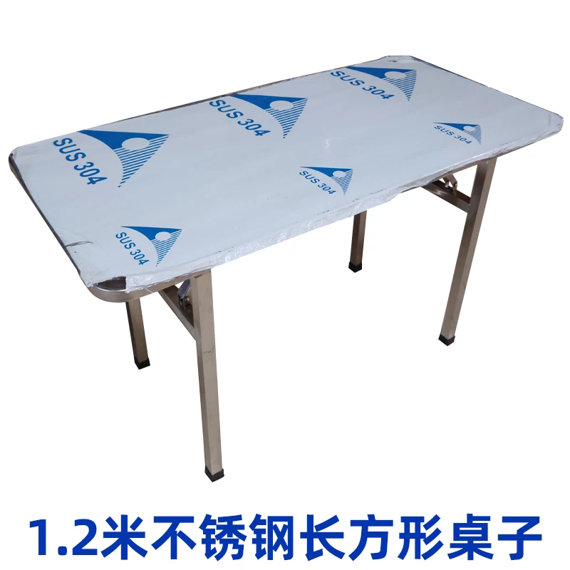 120X60cm长方形不锈钢桌子吃饭桌学校餐桌连体折叠简易方式餐台