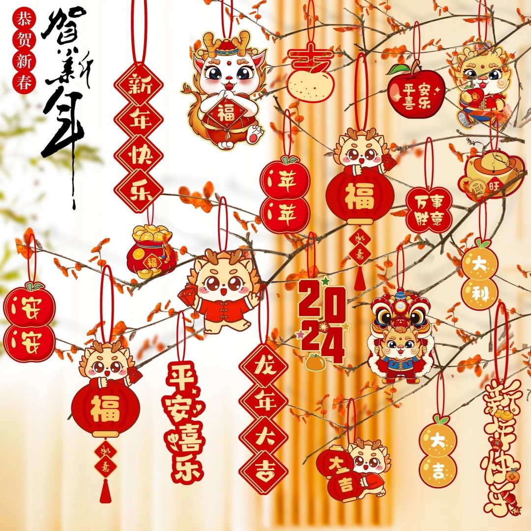 2024新年福字挂饰树上盆景装饰挂件春节室内年货场景布置喜庆祝福