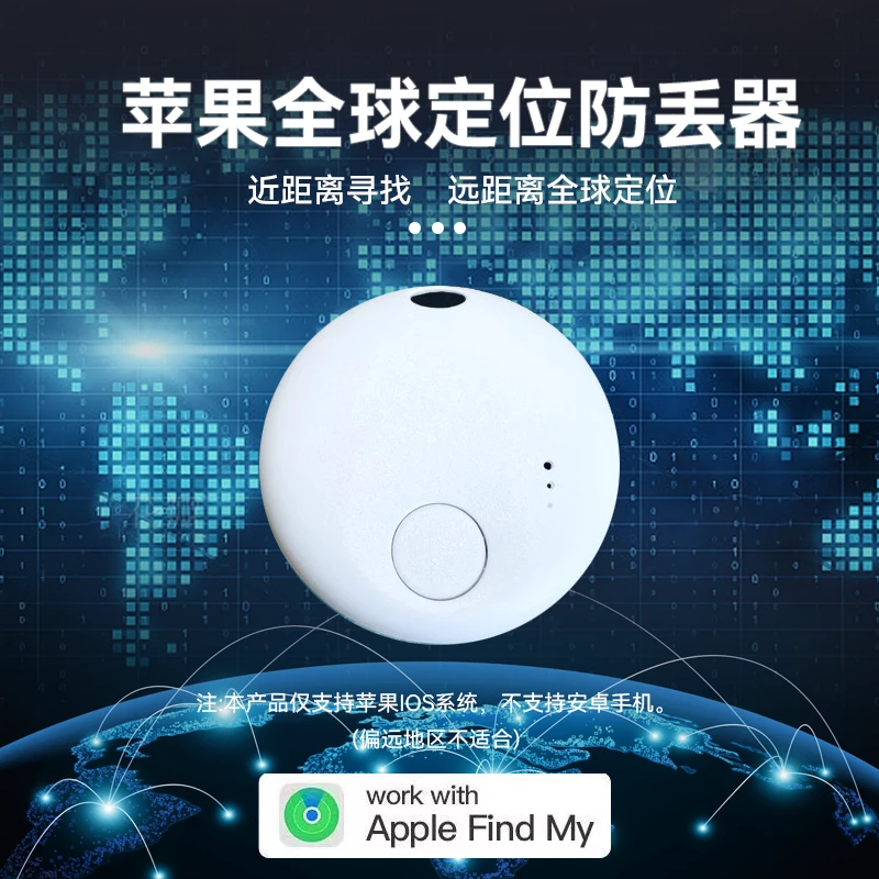 苹果认证防丢器防定位器跟踪FindMy认证小巧宠物方便适用无线防丢