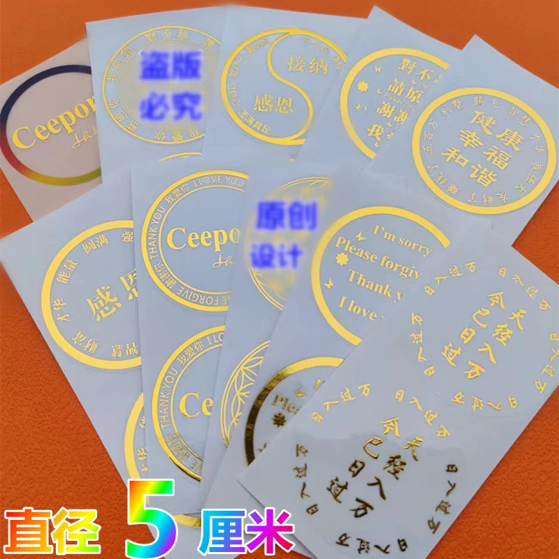 【推荐】零极限清理工具贴Ceeport贴金色字贴纸升级5厘米不掉金