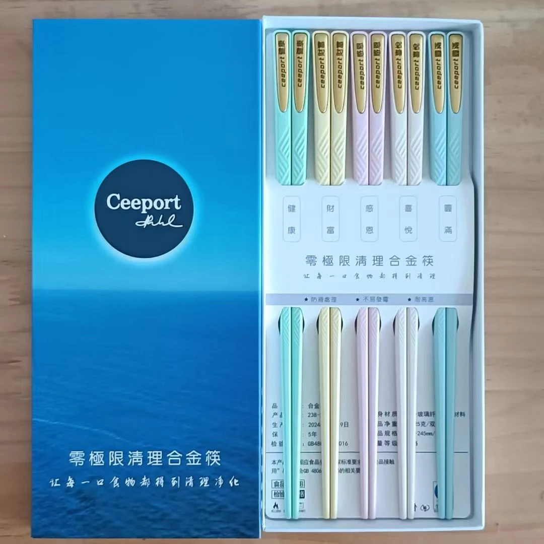 【老师推荐】零极限清理工具合金筷ceeport5色分餐筷子财富健康
