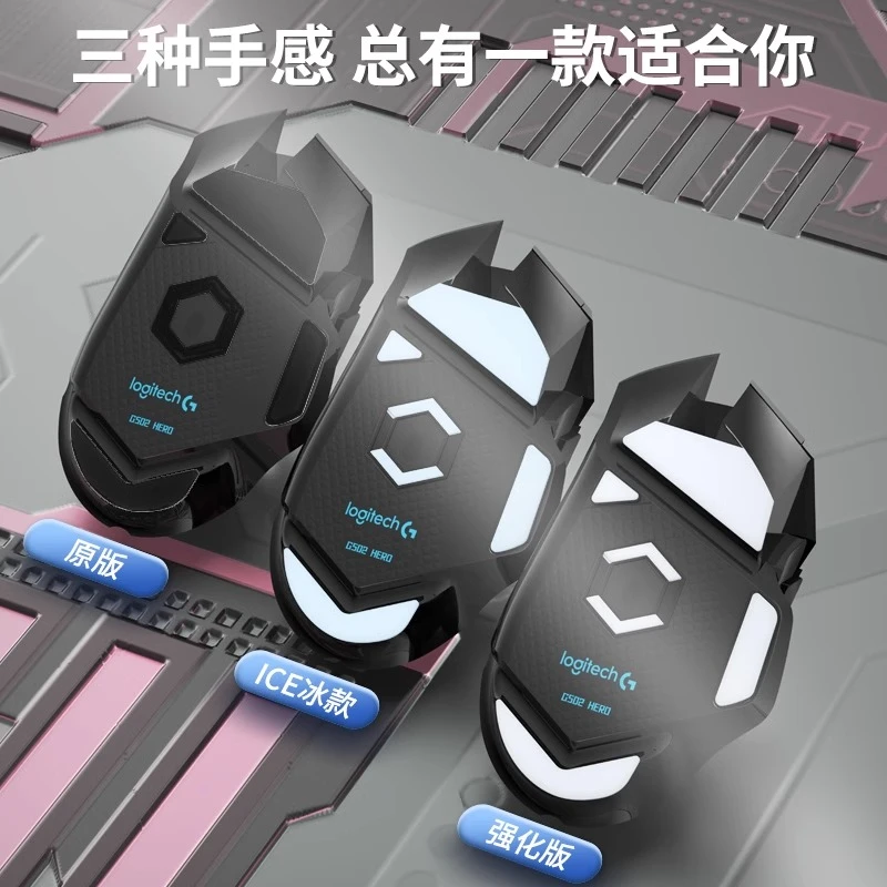 适用罗技G502脚贴hero冰版鼠标无线版足贴se有线陶瓷脚垫防滑贴