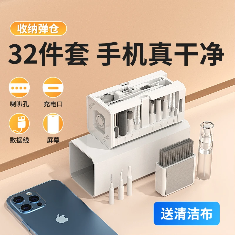 手机灰尘清理工具充电口清灰神器套装尾插喇叭孔清洁器屏幕清洗剂