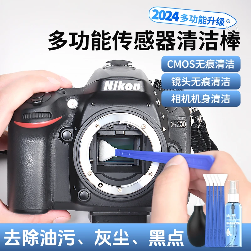 相机cmos清洁棒传感器coms清理工具套装单反全画幅感应器清洗液剂
