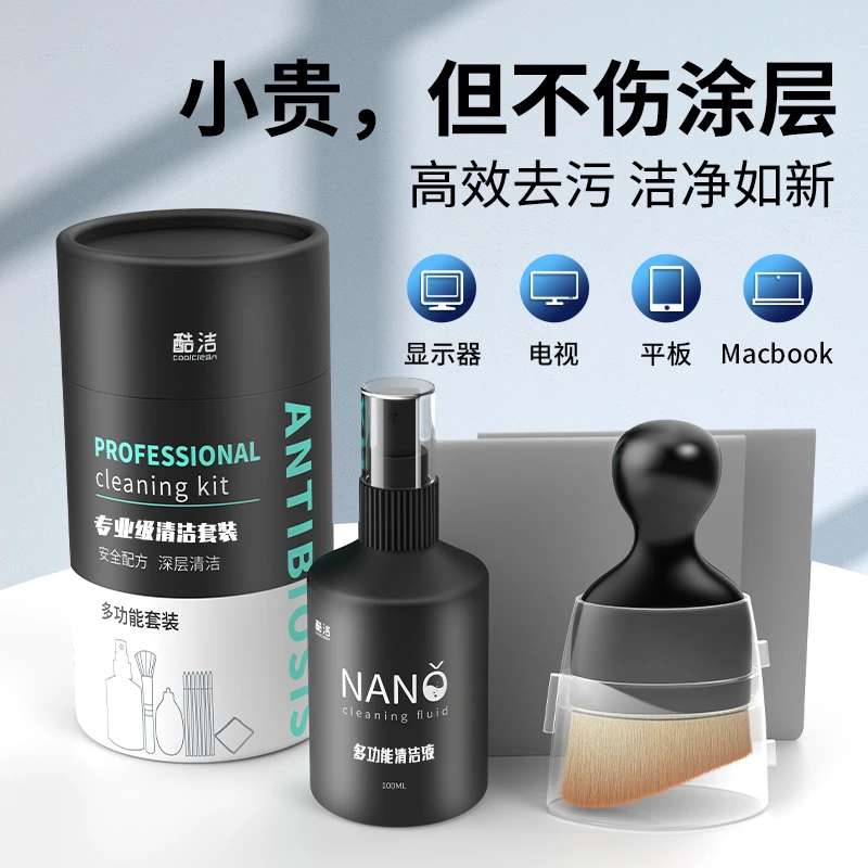 电脑清洁套装屏幕清洗剂笔记本清灰工具显示器擦屏布灰尘清理神器