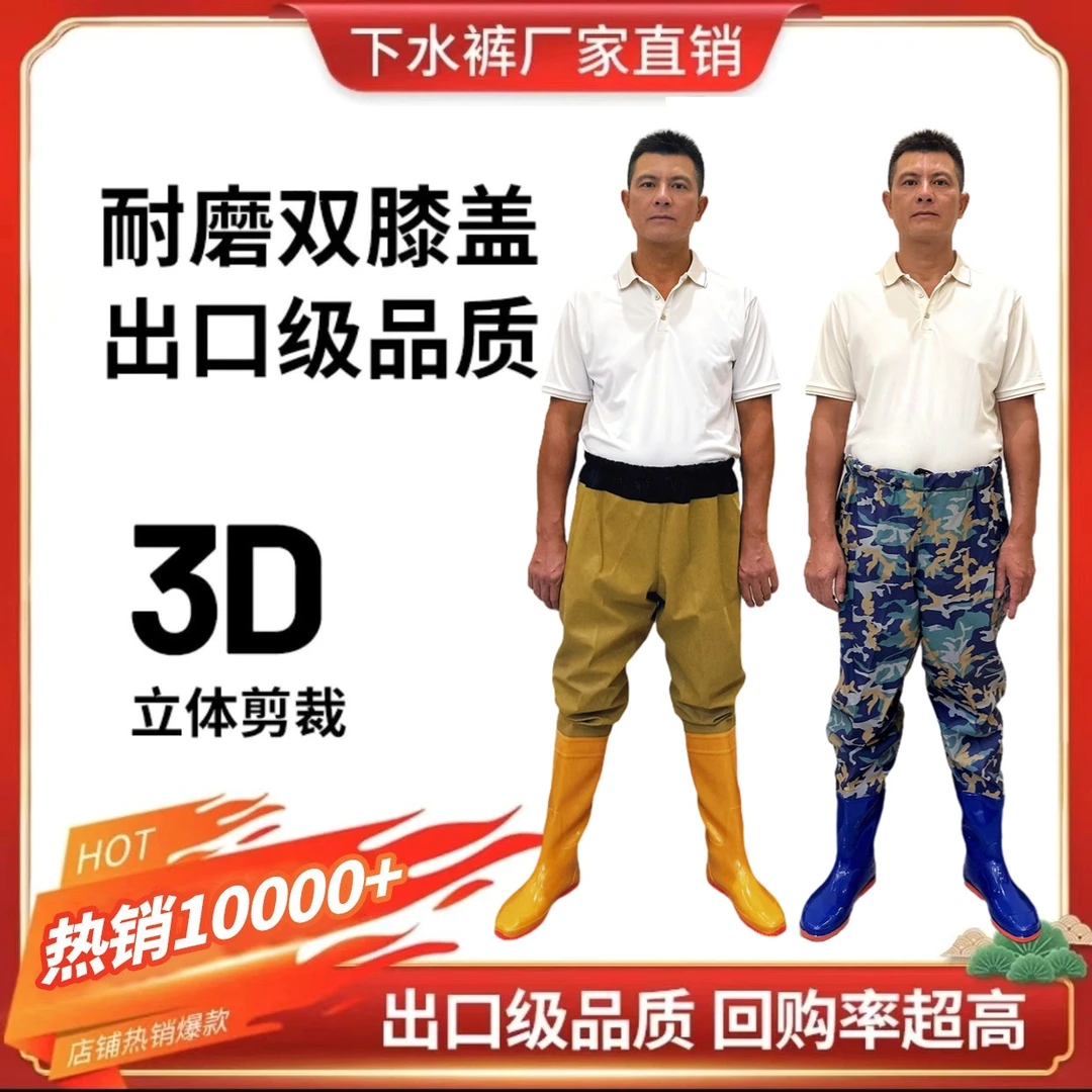 红诗雨高腰防水连体下水裤钓鱼抓鱼连体水裤透气防滑软底捕鱼耐磨