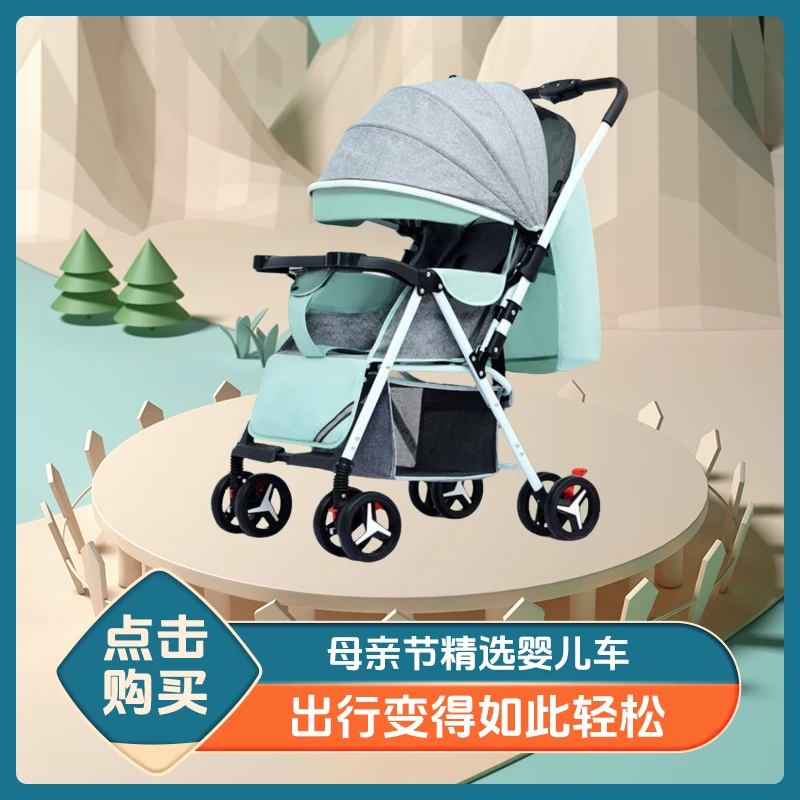 新疆包邮婴幼儿可坐躺轻便双向婴儿车便携可坐可躺轻多功能车