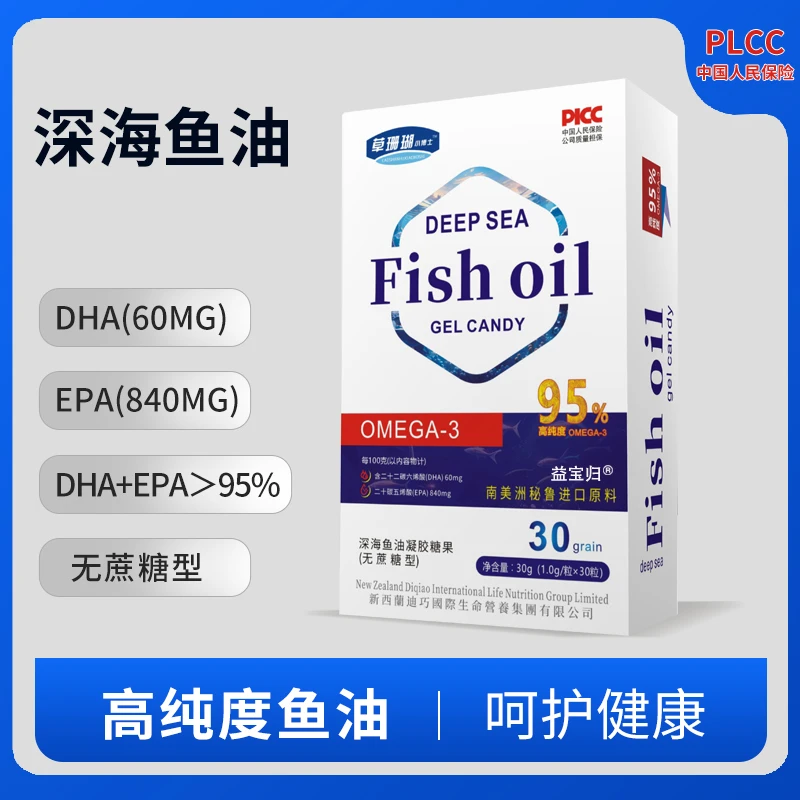 草珊瑚小博士AT-S2南美洲秘鲁进口原料深海多烯鱼油OMEGA-3高纯度