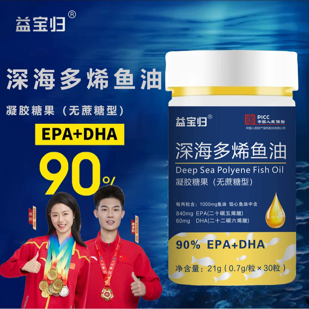 深海多烯A-L鱼油DHA+EPA≥90%高纯度正品保障 (无糖型 )