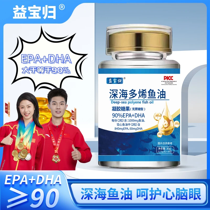 益宝归【拍一发六】AT-C8深海高纯度多烯鱼油 90%DHA+EPA 欧米伽3