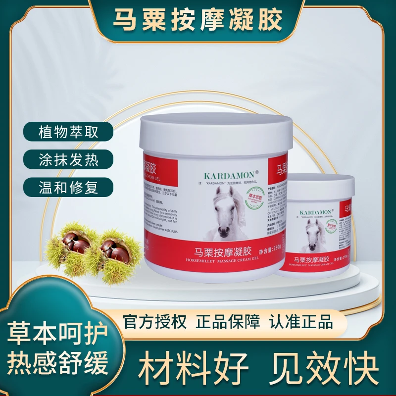 KRALVMCHOF马栗按摩凝胶A-1热敷草本萃取滋润250g/盒到手三盒