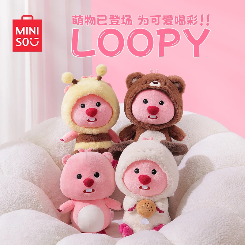 【生日礼物】名创优品/LOOPY系列-坐姿变装公仔可爱毛绒柔软软萌