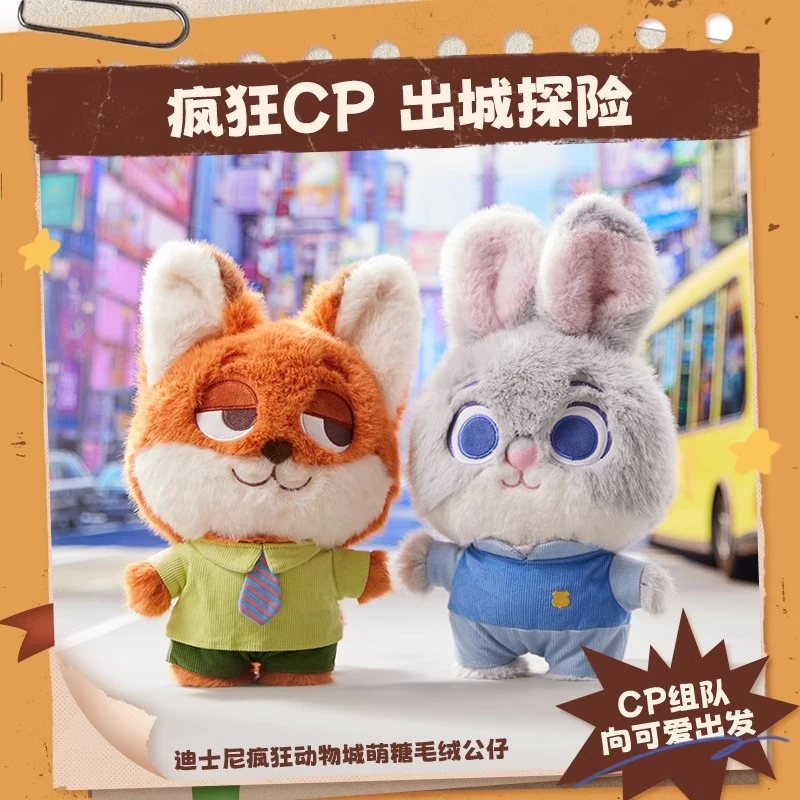 【生日礼物】名创优品迪士尼疯狂动物城尼克萌糖毛绒公仔可爱玩偶