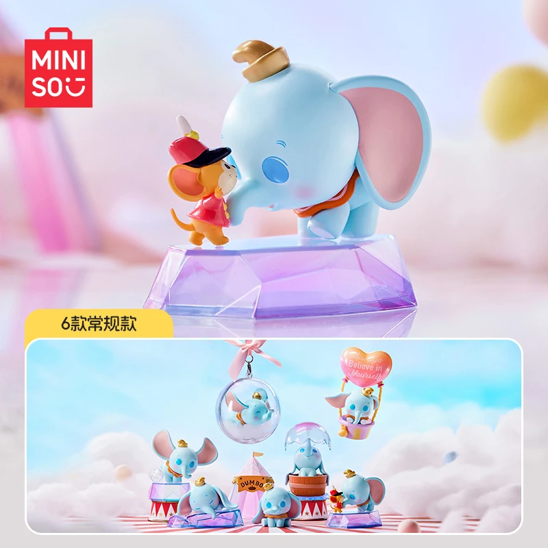 名创优品/迪士尼小飞象白日幻象系列盲盒摆件潮玩潮流