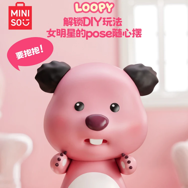 名创优品/loopy赞萌露比系列造型屋手办潮玩桌面摆件可爱变装DIY