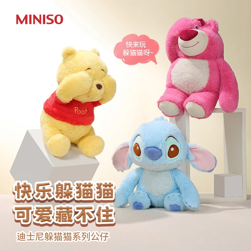 名创优品/迪士尼躲猫猫系列公仔史迪奇维尼草莓熊毛绒玩偶娃娃