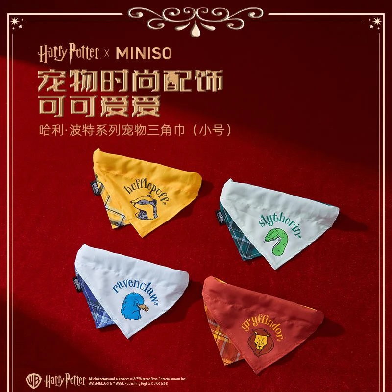 MINISO名创优品哈利·波特系列宠物三角巾（小号）