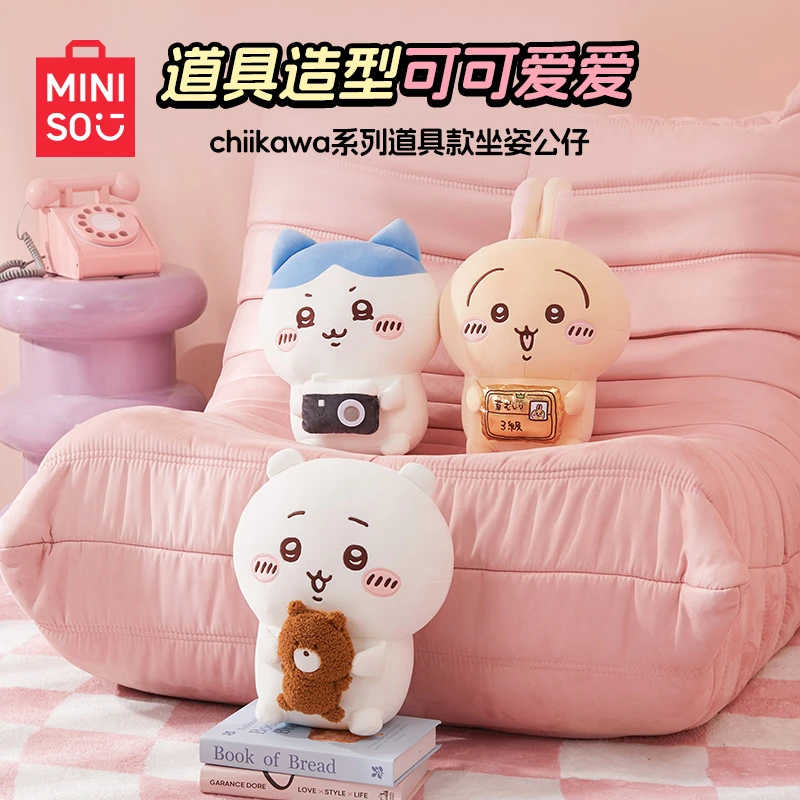 名创优品/chiikawa系列道具款坐姿公仔小八乌萨奇玩偶吉伊玩偶