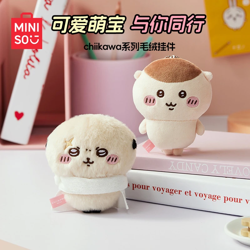 MINISO名创优品chiikawa毛绒挂件公仔玩偶挂饰乌萨奇公仔-Rakko