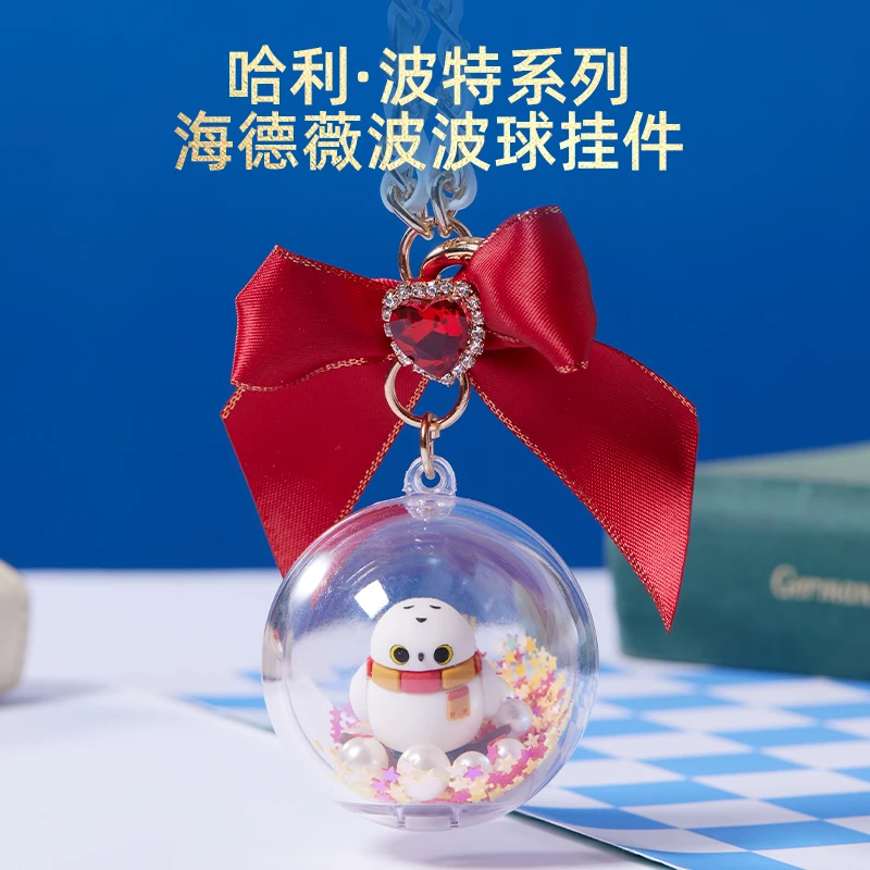 【联名周边】名创优品/ 哈利·波特系列海德薇波波球挂件背包挂饰