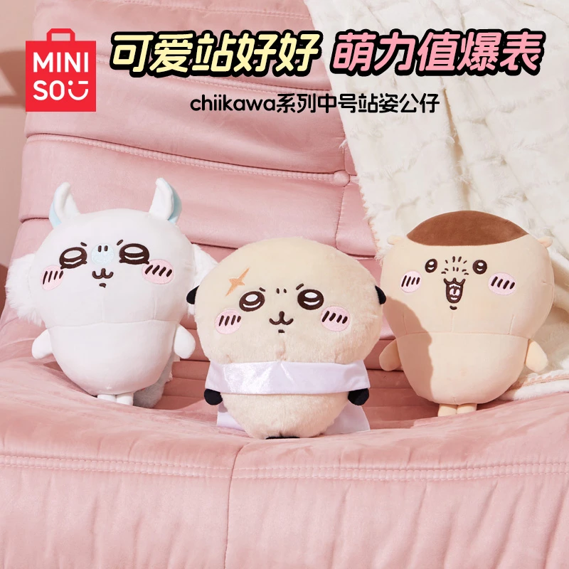 【新年礼物】名创优品/chiikawa中号站姿公仔玩偶可爱乌萨奇公仔