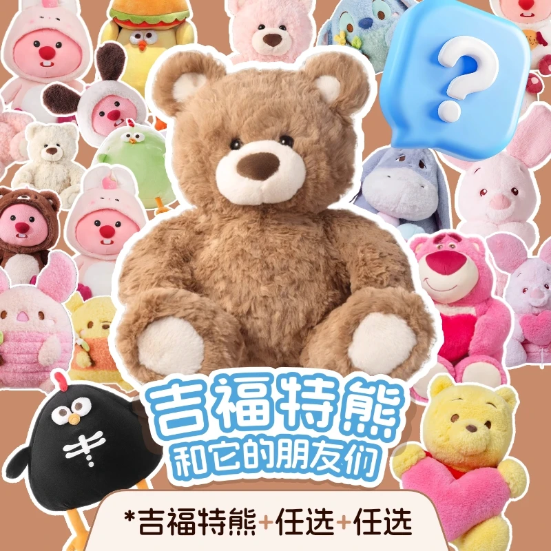 【新年礼物】名创优品吉福特熊和ta的小伙伴迪士尼毛绒玩偶公仔