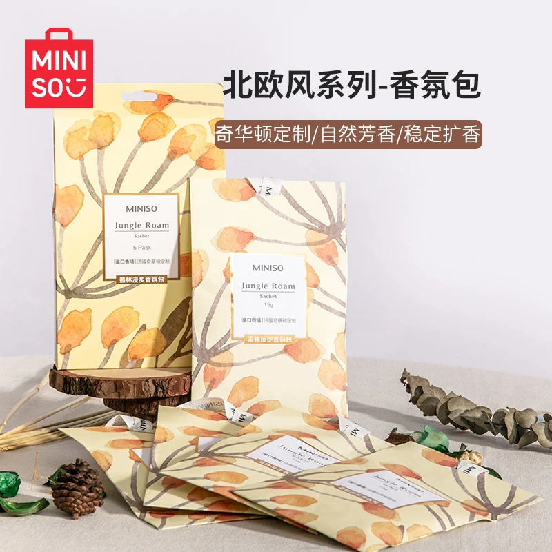 名创优品/北欧风系列香氛包花香清新柔顺果香清爽持久[五包一盒]