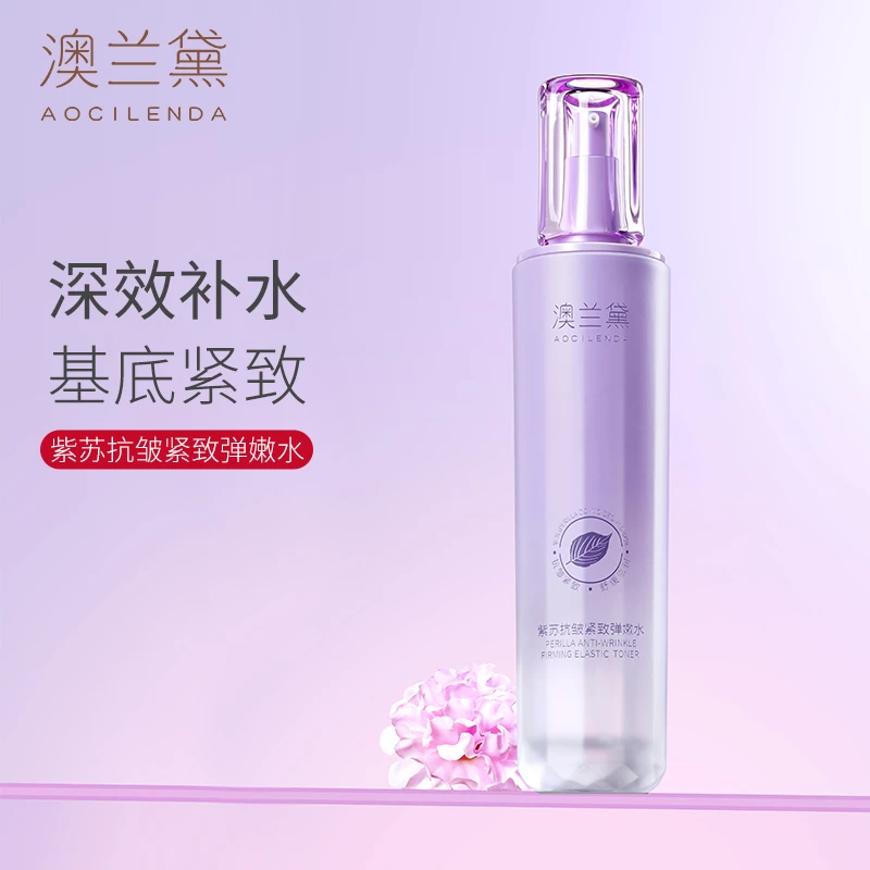 澳兰黛准孕妇紫苏爽肤水抗皱紧致补水专用保湿柔肤水四季可用