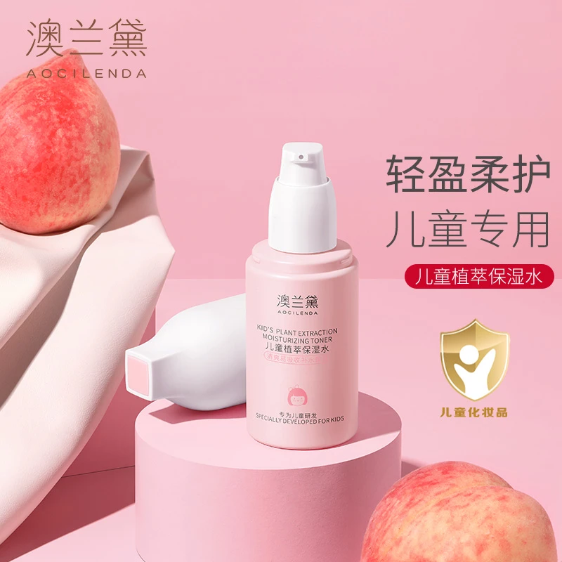 澳兰黛儿童爽肤水补水保湿宝宝滋润舒缓脸红婴儿秋冬专用护肤品