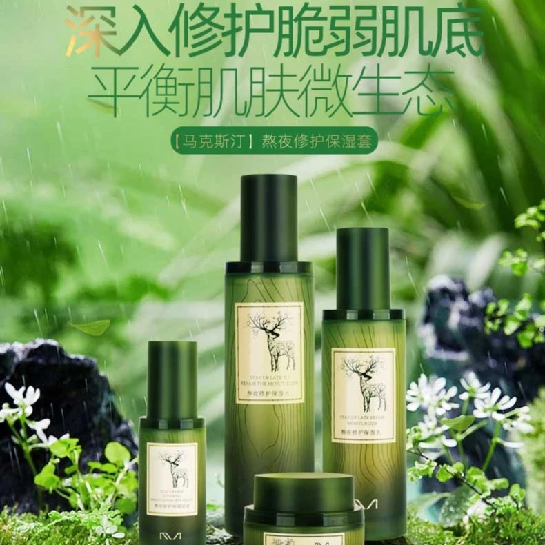 熬夜修护保湿套盒  养肤平衡沁润