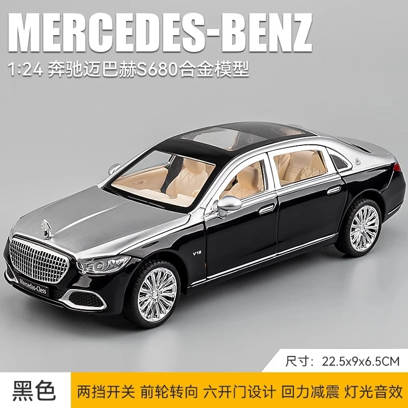 奔驰迈巴赫s680车模送男孩生日礼物汽车模型仿真合金收藏车载摆件