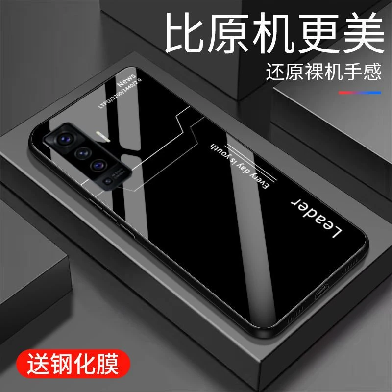适用vivoX50手机壳vivoX50玻璃壳男款全包边硅胶保护套超薄防摔高