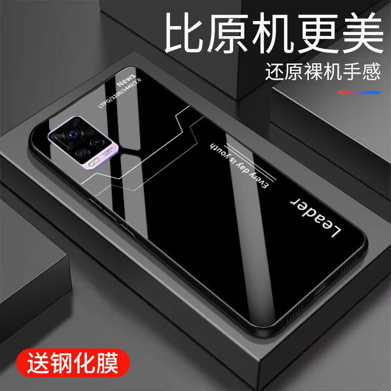 适用vivoS7手机壳vivoS7玻璃壳男款保护套高档全包边硅胶超薄防摔
