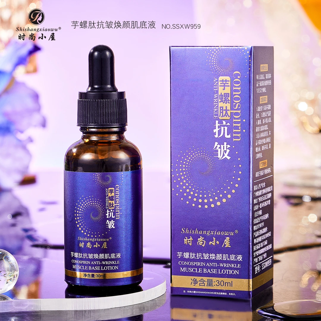 时尚小屋芋螺肽抗皱焕颜肌底液