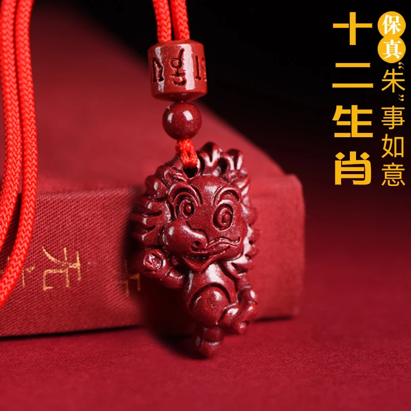 朱砂十二生肖吊坠男女儿童款鼠牛虎兔龙蛇马羊猴鸡狗猪宝宝护身符